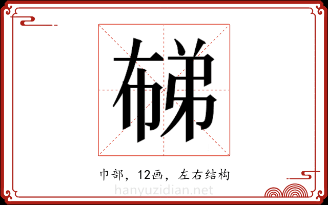 𭘨
