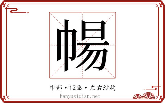 𭘩