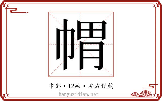 𭘪