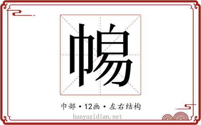 𭘫