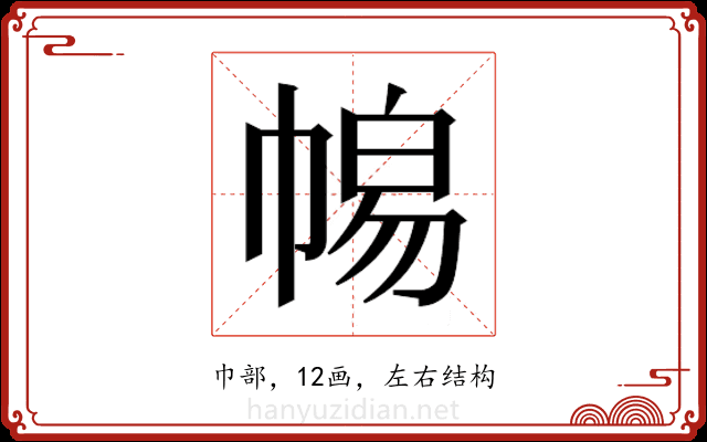 𭘫