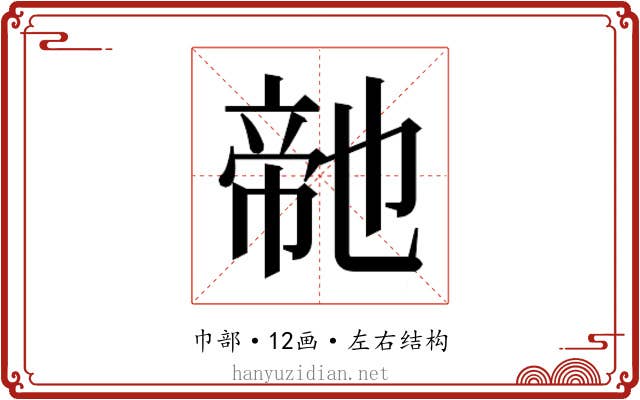 𭘬