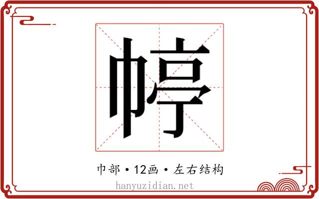 𭘭