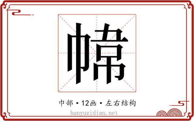 𭘮