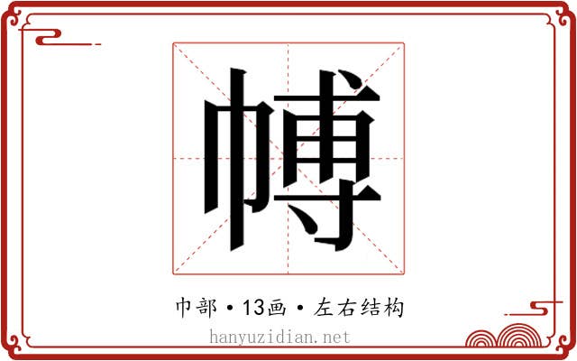 𭘰