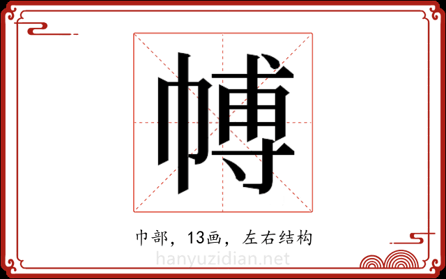 𭘰