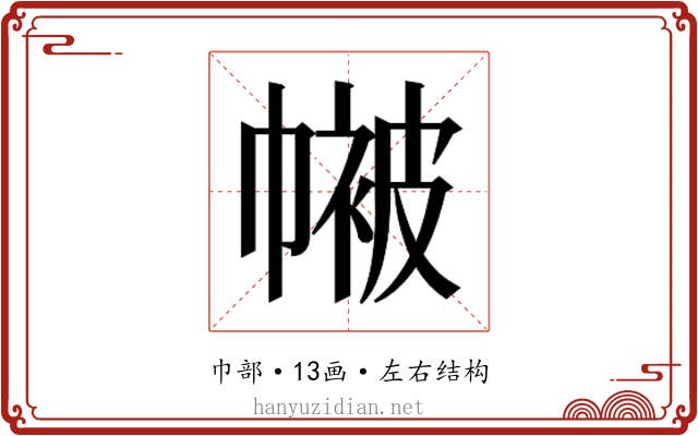 𭘴