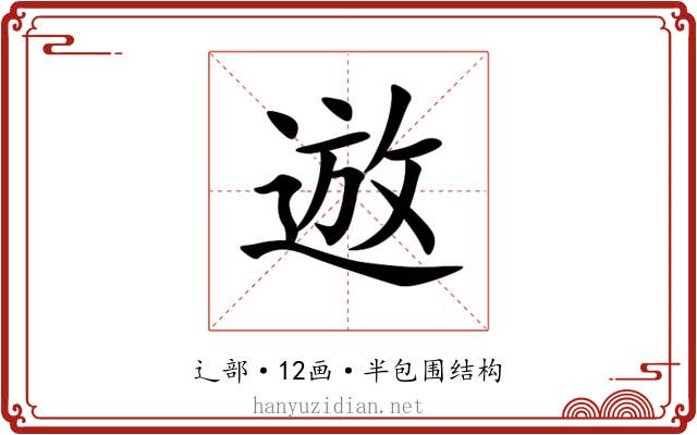 䢟 䢟