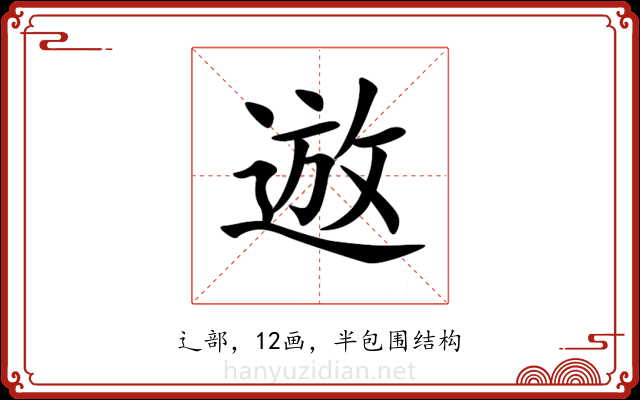 䢟 䢟