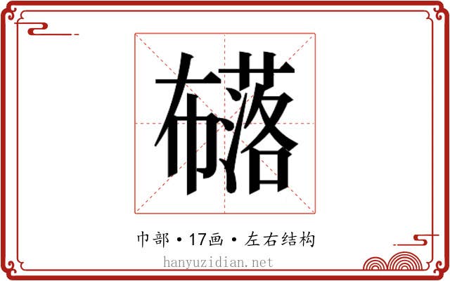 𭘹