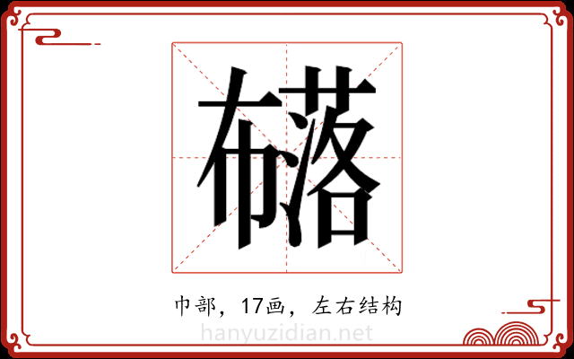 𭘹