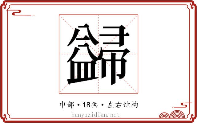 𭘺