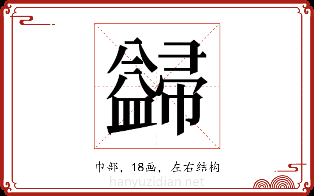 𭘺 𭘺