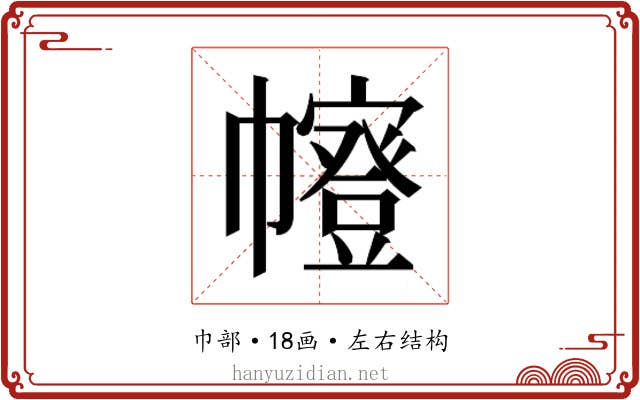𭘻