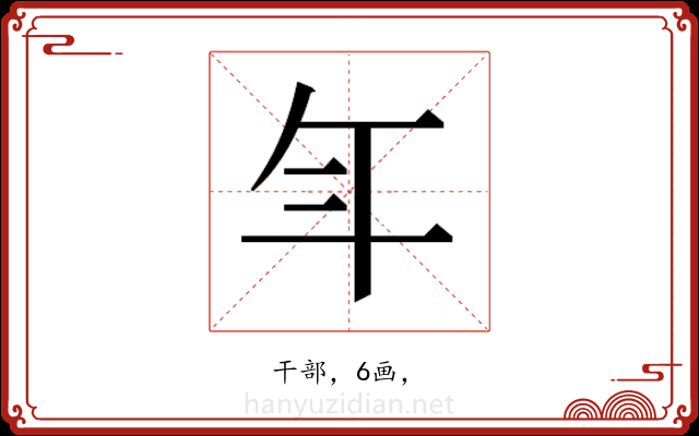 𭘾