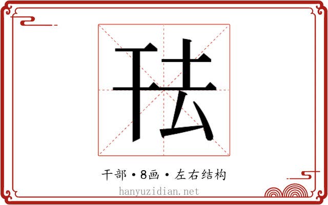 𭘿