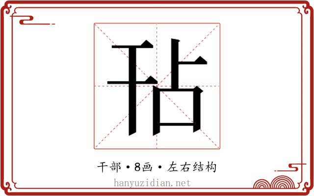 𭙀