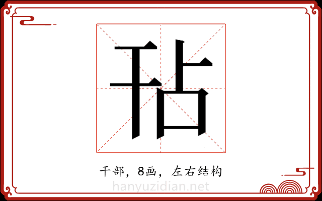 𭙀