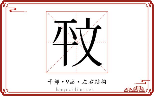 𭙁