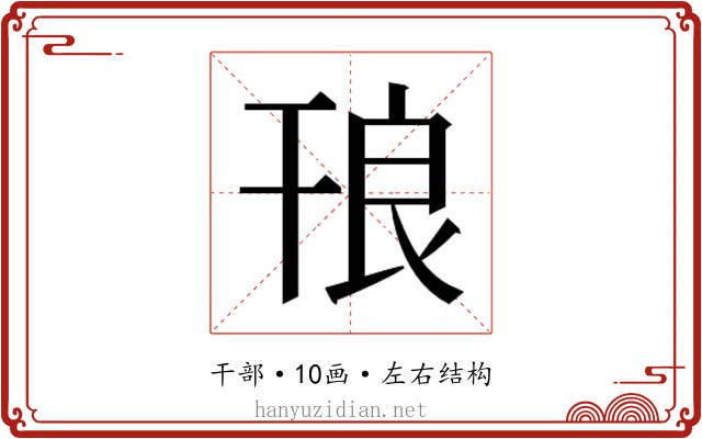 𭙃