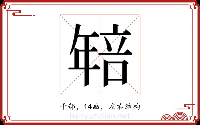𭙄