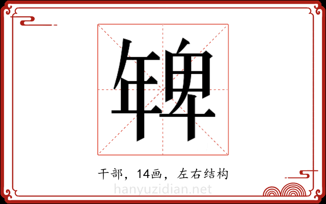 𭙅