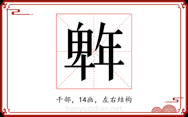 𭙆
