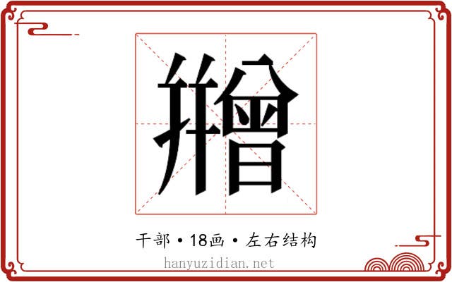 𭙇