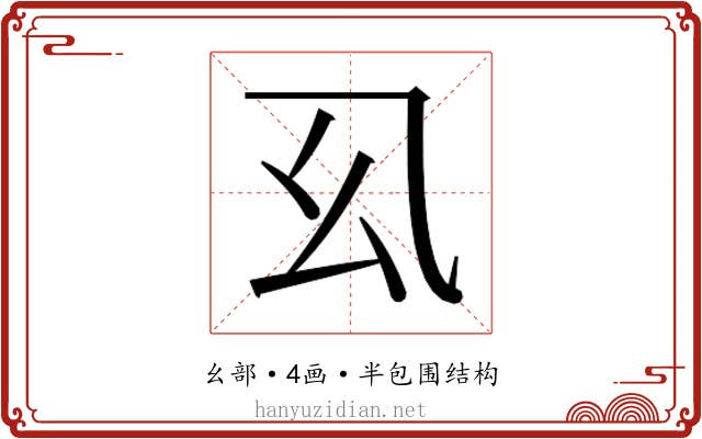 𭙉