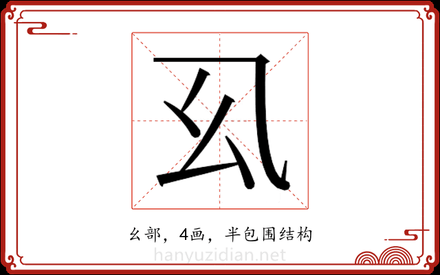 𭙉