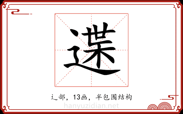 䢡 䢡