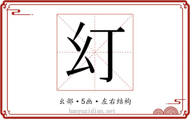 𭙊