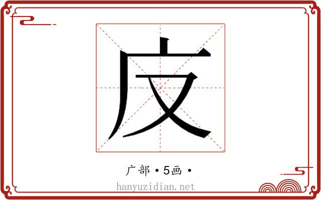 𭙎