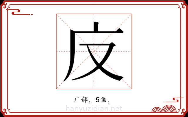 𭙎