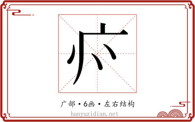 𭙑