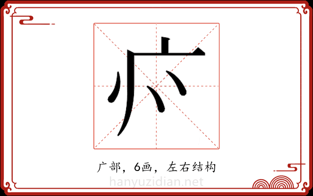 𭙑