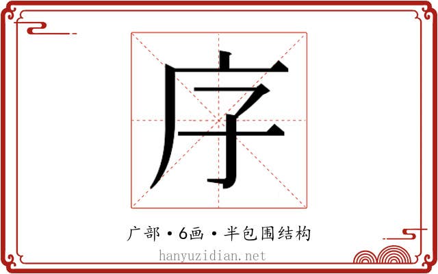 𭙒