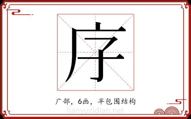 𭙒