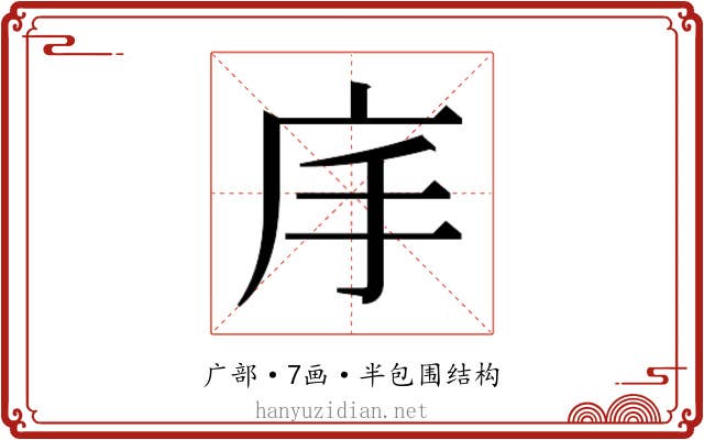 𭙕