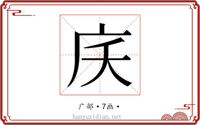 𭙖