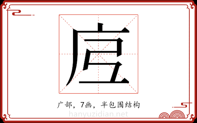 𭙗