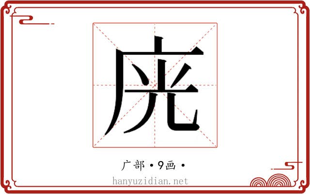 𭙛