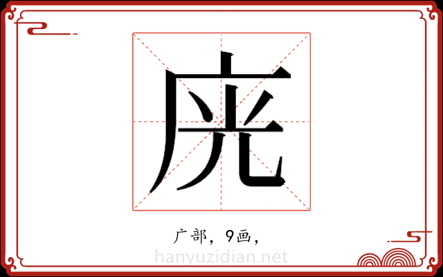 𭙛