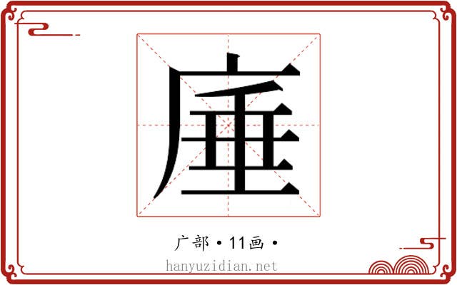 𭙣