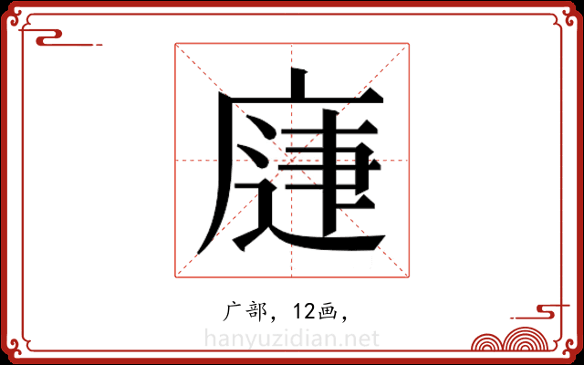 𭙨