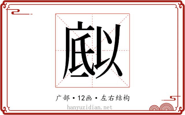 𭙪