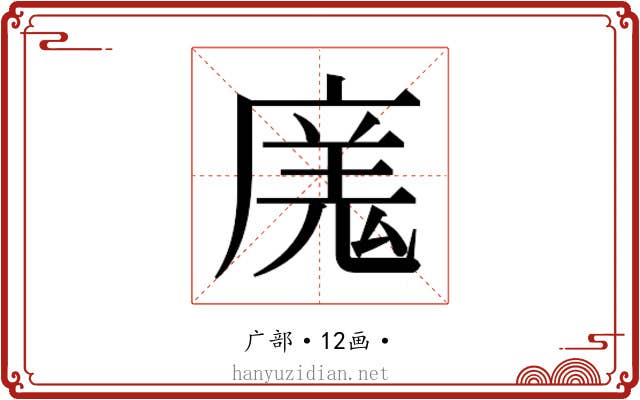 𭙬