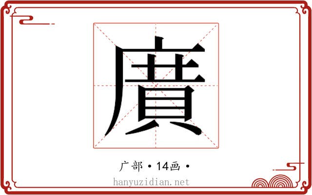 𭙯
