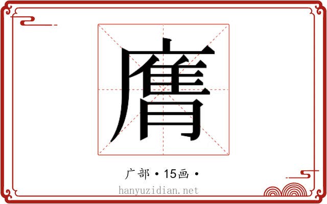 𭙶
