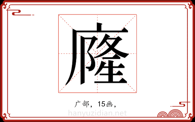 𭙹